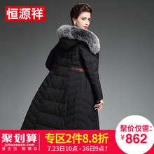恒源祥反季清仓女士羽绒服中长款修身加厚大毛领中年加厚保暖外套图片