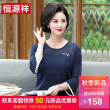 恒源祥针织衫女七分荷叶袖2018秋季新款妈妈装宽松休闲毛衣打底衫图片