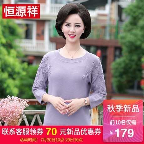 恒源祥纯色针织衫女2018秋季新款中老年女装圆领七分袖宽松T恤衫商品大图