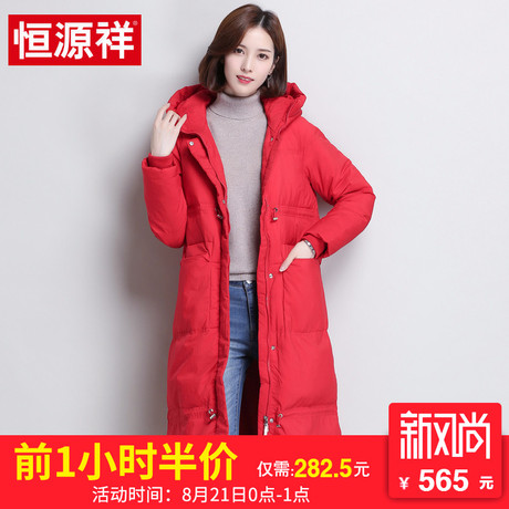 恒源祥2018冬装新款羽绒服女中长款韩版宽松连帽保暖过膝时尚外套商品大图