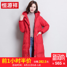 恒源祥2018冬装新款羽绒服女中长款韩版宽松连帽保暖过膝时尚外套图片