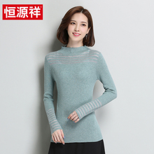 恒源祥纯色毛衣女士半高领针织衫2018秋冬新款女装短款修身打底衫图片