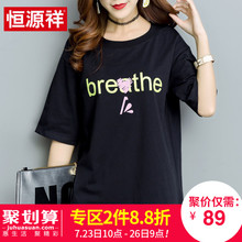 恒源祥短袖女2018新款圆领字母宽松纯棉t恤半袖打底衫女装上衣服图片