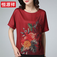 恒源祥薄短袖t恤女2018夏新款圆领印花大码宽松打底衫中老年女装图片