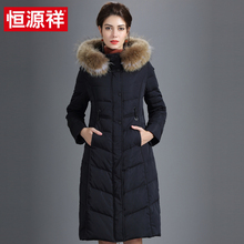 恒源祥中长款加厚可脱卸帽羽绒服女2018冬新款貉子大毛领修身外套图片