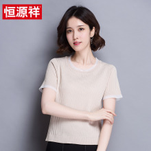恒源祥短袖女针织T恤2018夏季新款纯色圆领宽松冰丝半袖体恤上衣图片