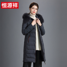恒源祥中长款羽绒服女2018冬季新款貉子大毛领修身加厚外套女装图片