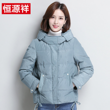 恒源祥轻薄羽绒服女短款2018冬季新款加厚保暖修身连帽白鸭绒外套图片