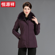 恒源祥大毛领羽绒服女2018冬季新款短款可脱卸帽外套中老年妈妈装图片