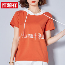 恒源祥女士短袖t恤2018新款夏季宽松圆领连帽打底衫上衣半袖卫衣图片