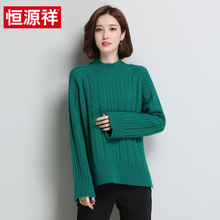 恒源祥纯色针织衫女薄款2018秋季新款半高圆领长袖打底衫套头毛衣图片