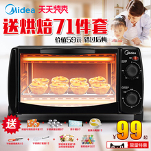 Midea/美的 T1-L101B多功能电烤箱家用烘焙小烤箱控温迷你蛋糕