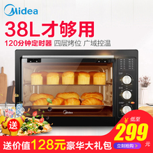 烤箱电烤箱家用烘焙小型多功能全自动小蛋糕38升大容量