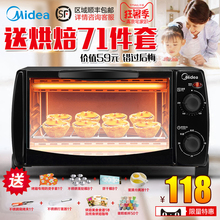 Midea L101B多功能电烤箱家用烘焙小烤箱控温迷你蛋糕