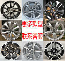 比亚迪S6铝合金轮毂 17寸比亚迪秦 适配16寸比亚迪速锐轮毂