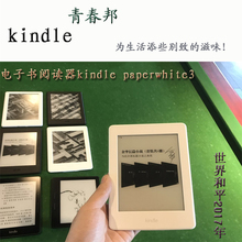 Paperwhite3国行版电纸书 亚马逊电子书阅读器Kindle 特惠套餐