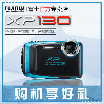 Fujifilm/富士 XP130 三防相机 卡片相机XP120升级版