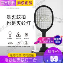 solove素乐电蚊拍充电式家用多功能LED灯强力打苍蝇拍诱灭蚊子灯
