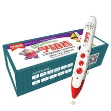 学语者点读笔8G内存 日语韩语外语通点读笔学生儿童早教机 一支。