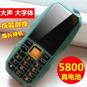 三防老人机超长待机直板无摄像头大字大声移动电信老人学生手机SS