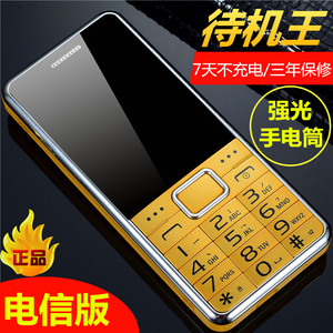 天翼电信版老人手机老年机正品整点报时手电筒语音王大屏老人机HY