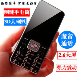 老人机超长待机直板女款大屏大字大声移动老年手机功能机学生登科