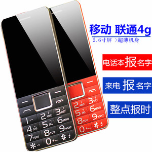 联通4g学生手机男女款非智能超薄直板按键老人机全语音王功能机MK