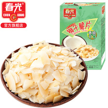 果干 椰子脆片60g盒 烘烤适度色泽鲜亮 海南特产 春光食品