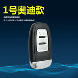 汽车一键启动远程启动防盗遥控器(拍下时请告知客服您需要的款式