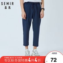 森马休闲裤男2019夏季新款纯色弹力舒适九分裤青少年小脚裤潮牌