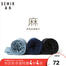 森马官方店休闲裤男夏季新款裤子黑色运动裤纯色棉麻九分