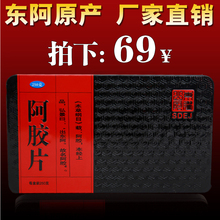 山东纯黑驴皮东阿正宗ejiao片打阿胶粉熬阿胶糕固元 阿胶块正品