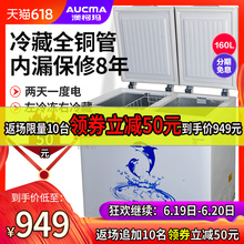Aucma/澳柯玛 BCD-160CFT冰柜家用小型冷藏冷冻柜双温冷柜保鲜柜