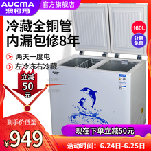 Aucma/澳柯玛 BCD-160CFT冰柜家用小型冷藏冷冻柜双温冷柜保鲜柜
