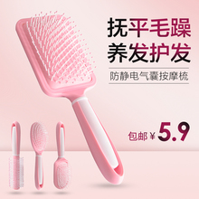 卷发梳子家用气垫气囊按摩梳排骨梳内扣造型美发塑料圆筒滚梳子女
