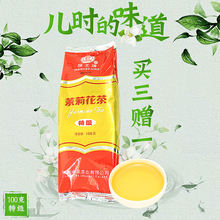 猴王牌茉莉花茶买3送1湖南中茶正品特级浓香型袋装100g2019新茶叶