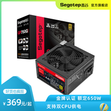 鑫谷电脑电源GP750G爱国版双路全模组金牌额定650W台式机静音电源