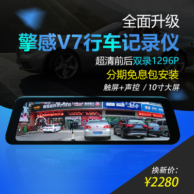 导航仪记录仪