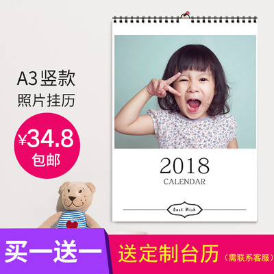 挂历2019年定制作照片宝宝日历diy家用大号挂