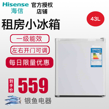 海信 Hisense 43S 小型单门小冰箱家用冷藏节能省电静音宿舍