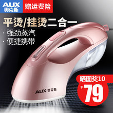 奥克斯手持挂烫机家用小型便携式电熨斗迷你旅行烫斗蒸汽刷熨烫机
