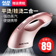 奥克斯手持挂烫机家用小型便携式电熨斗迷你旅行烫斗蒸汽刷熨烫机