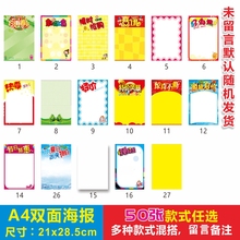 POP海报纸A4海报纸双面手绘广告纸宣传单吊串旗旗爆炸贴定制制作