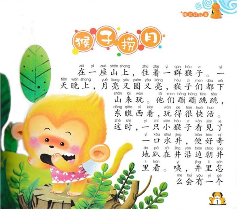 全套4册365夜儿童故事书3-6岁幼儿园图书亲子