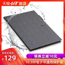 dpt cp1电子纸 掌阅Smart 文石BOOXNotePro 保护套 适用索尼SONY 国文一本通3皮套10.3英寸电子书笔记本