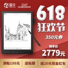新品 国文一本通3柔性屏10.3吋墨水屏阅读器手写电子纸笔记本