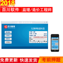 三控案例分析法律法规合同管理计价练习 送视频课件考前土建安装 造价工程师考试押题库软件激活码 正版百川教育2018年监理工程师