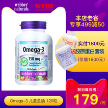 3甜橙味鱼油软胶囊120粒 伟博天然儿童鱼油DHA补脑青少年Omega
