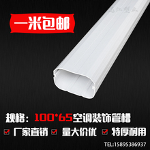 包邮 空调装 中央空调 饰盖管 乳白色 饰管 100 空调管 保护管