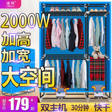 凌利干衣机家用哄干机烘干机超静音速干衣器省电杀菌烘衣架大容量